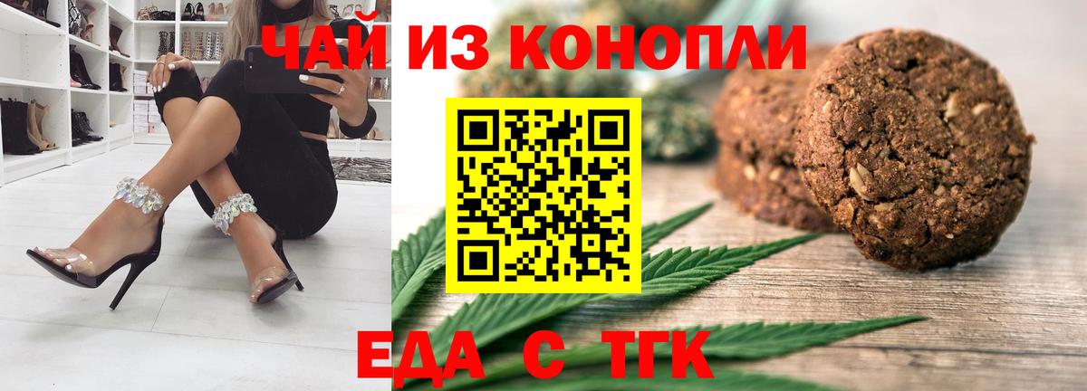 Малоярославец  Cannafood марихуана  Вход с VPN 