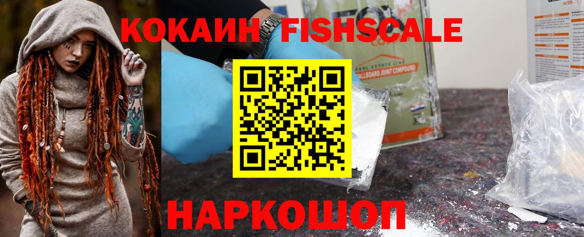 КОКАИН 98% Малоярославец