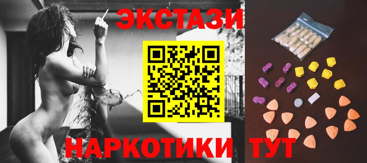 наркота  ЭКСТАЗИ DUBAI  shop официальный сайт  Экстази Cube  Малоярославец  Вход с VPN 