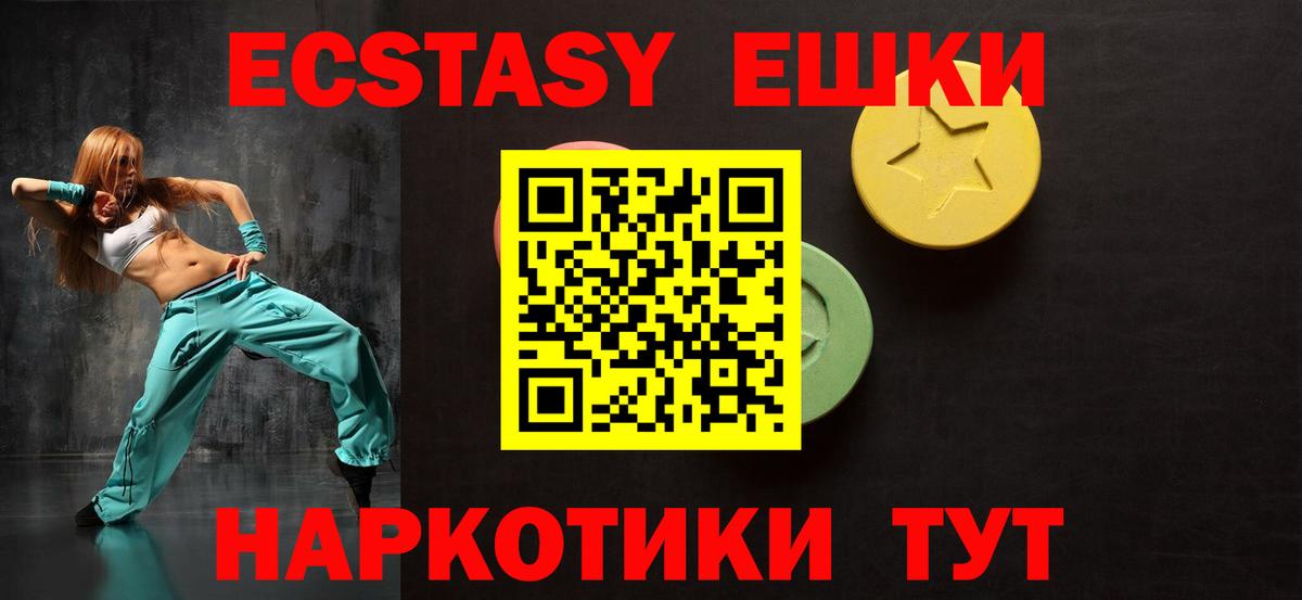 Ecstasy 250 мг Малоярославец