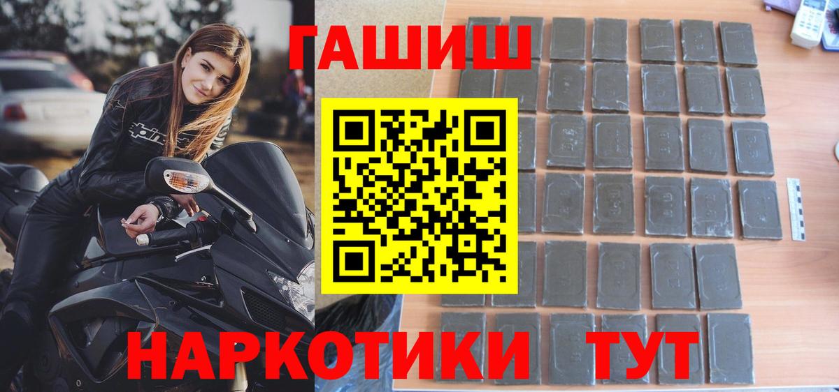 ГАШ hashish Малоярославец