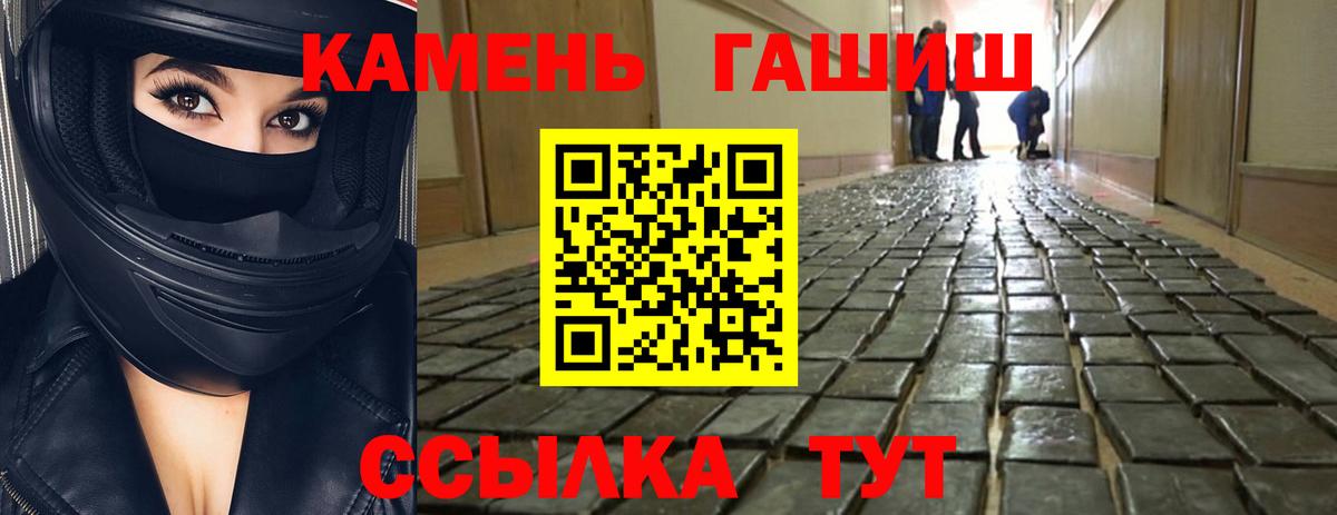 ГАШ  Вход с VPN  Малоярославец  Гашиш ice o lator  ГАШИШ индика сатива 