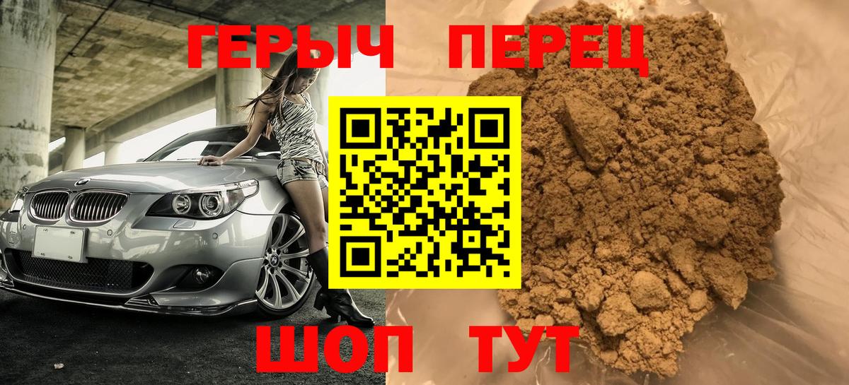 Малоярославец  Героин  Вход с VPN  Героин гречка 