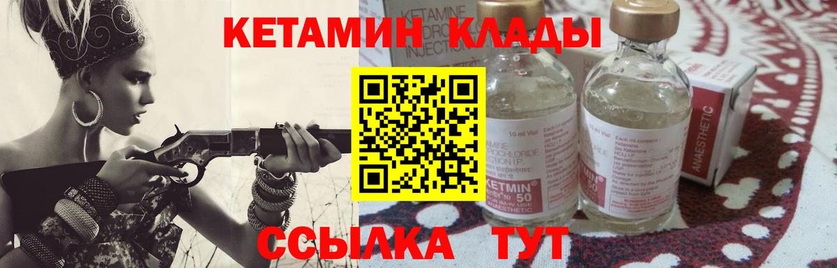 Кетамин VHQ Малоярославец