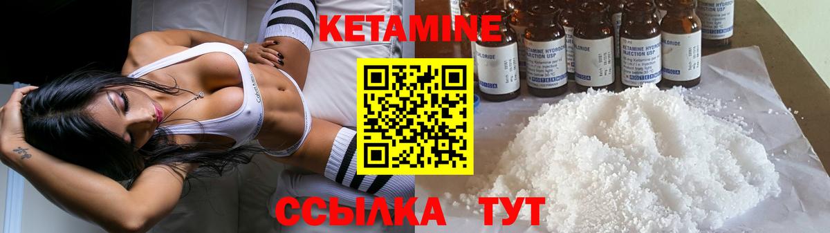 Малоярославец  Кетамин VHQ  Вход с VPN  Кетамин VHQ 