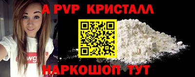 метамфетамин Уссурийск
