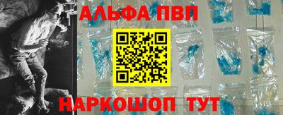 ALPHA PVP Усть-Джегута
