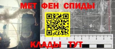 метамфетамин Уссурийск