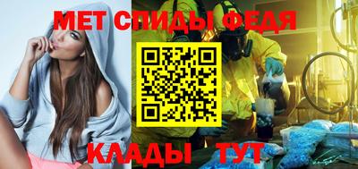 метамфетамин Уссурийск
