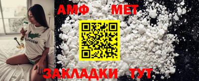 метамфетамин Уссурийск