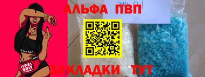 ALPHA PVP Усть-Джегута