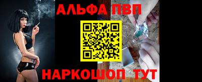ALPHA PVP Усть-Джегута