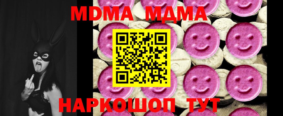 MDMA кристаллы Малоярославец