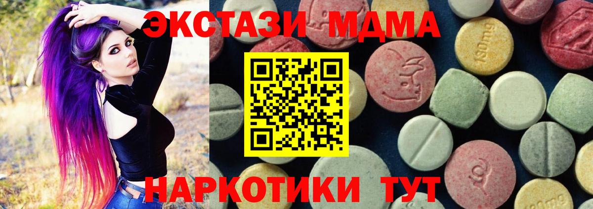 МДМА crystal  МДМА VHQ  МДМА  Малоярославец  Вход с VPN 