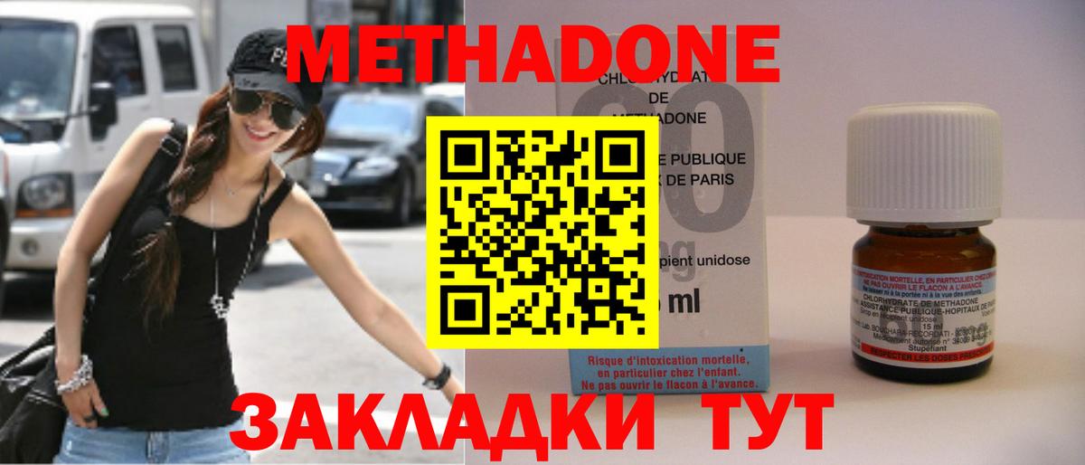 Малоярославец  МЕТАДОН VHQ  Вход с VPN  Метадон methadone 
