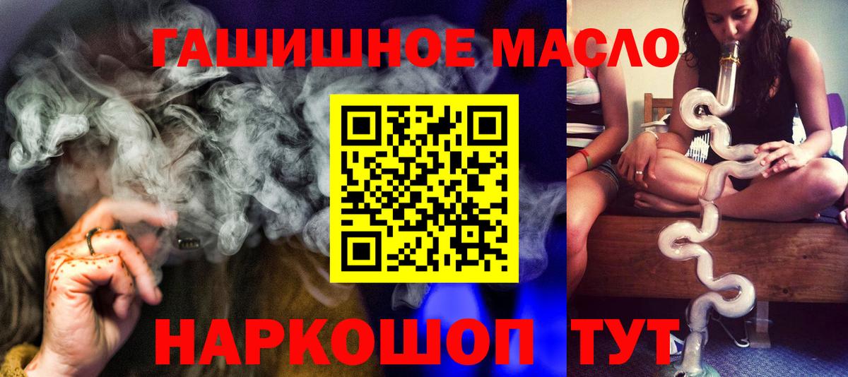 Дистиллят ТГК THC oil Малоярославец