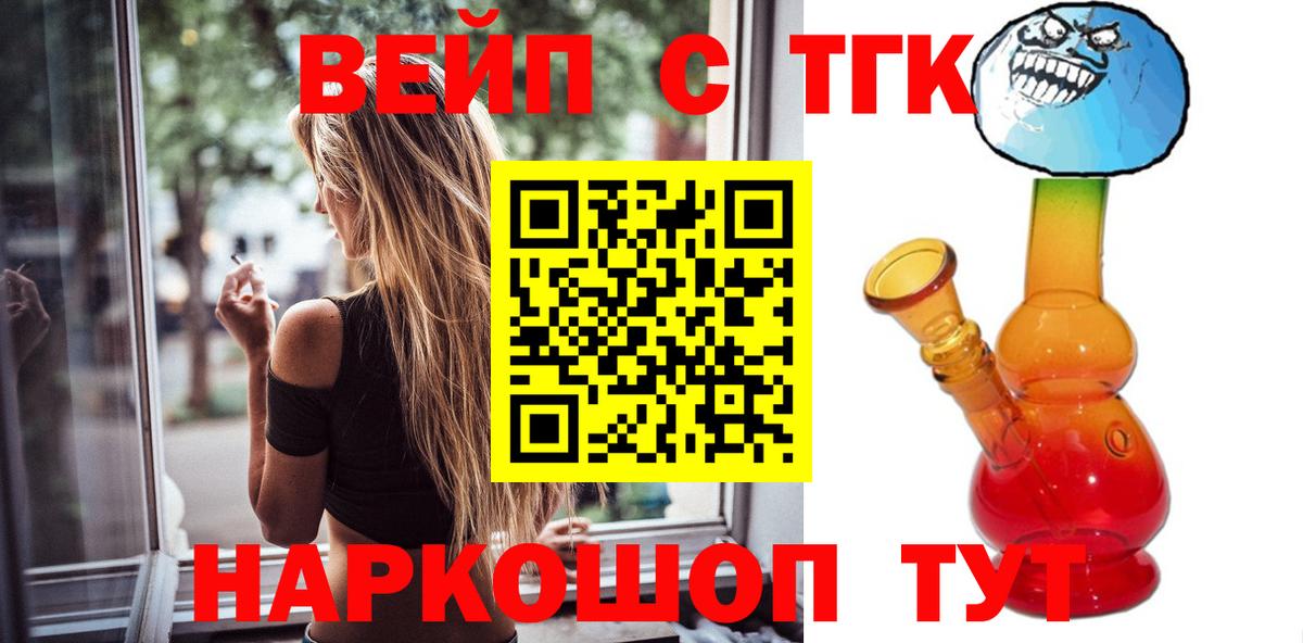ТГК концентрат  купить  сайты  Малоярославец  Вход с VPN 
